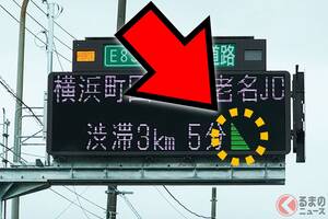 道路の掲示板に「みどりの三角」点灯！ 意味は何ですか？ 知らないと損ですよ！ 「赤の三角」もある？ 実は「ムダ時間」「イライラ」ゼロにする「スグレモノ表示」だった