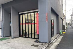 イーダオンキョウ：プロの知見と丁寧な対話で叶える、唯一無二のサウンド設計【AMW special shop】