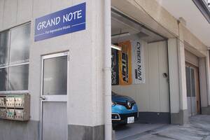 グランドノート：音響設計から内装加工まで対応！ カーオーディオの匠が手がける老舗プロショップ【AMW special shop】