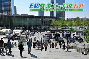 万博で賑わう大阪で感じたEVへの高い注目度「EV&カーボンニュートラルフェア2025 in グランフロント大阪」