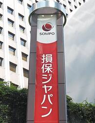 損保ジャパン、不正アクセスで最大1750万件の顧客情報漏えいの可能性