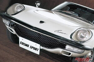 名車のコスモスポーツは苦難の連続だった!?　昭和から今年までに登場した「高い技術力」を持つクルマ10台