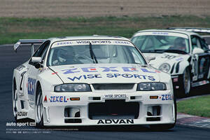 『ZEXEL ワイズ スカイライン』ル・マン仕様エンジンを載せた4WDのR33【忘れがたき銘車たち】