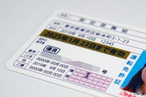 ガソリン代や車検代が安くなるのスゴい！ 事故無違反ドライバーだけの「謎のカード」めちゃお得なのに…なぜ普及せず？ “優遇制度”の意外な実態とは！