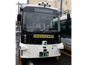 自動運転バスに乗ってみてわかった運転の妨げになる意外な存在