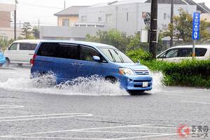 「警報級の大雨」どうする!?  スリップ・視界不良…雨の日は「事故率4倍」に！ “命とクルマを守る”ためにできるコトとは？