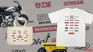 さらば50cc！ ホンダの50ccバイクをテーマにした特別Tシャツとトートバッグが登場 オンライン販売開始