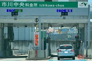 「ETC 2.0」で高速代が安くなる！ なのにナゼ普及しない？ 「普通のETC」より“良いこと”たくさんあるのに… 一部の人にしかメリットがない現状とは？