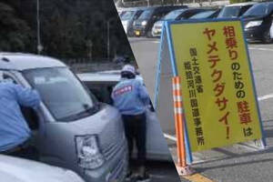 姫路SAの「相乗り行為」による長時間駐車が激減！ 対策1年後の成果を検証 【道路のニュース】