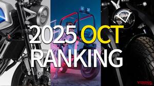 新CB400/BENDA/BMW Vision etc。ヤングマシン人気記事ランキングTOP10【2025年10月版】