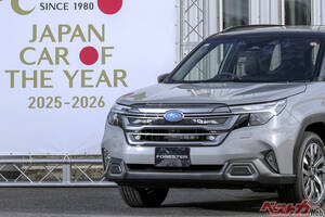 「今年の一台」を決める日本カー・オブ・ザ・イヤー、2025-2026はスバル「フォレスター」が獲得!!