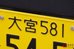 軽自動車に「白いナンバー」で“トラブル続出”！ 「料金所で誤請求」「嫌がらせ」も… “普通車っぽいナンバー”が招いた悲劇に「なんで普通車に見せようとする？」「黄色でいい」の声も