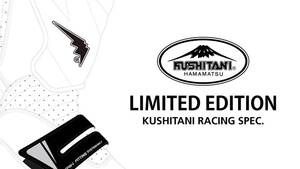 クシタニがプロトコアレザーのレーシングブーツ「GPWブーツ」特別色の予約受付をスタート！（動画あり）