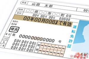 ガソリン代や外食代が安くなる「謎のカード」知ってる？ “無事故無違反”の特典がスゴかった！ 節約の味方になる注目の「SDカード」とは