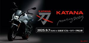 「KATANA Meeting 2025」は9月7日に静岡県浜松市にて開催！グッズが先行発売中だ！【スズキ】
