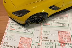自動車ユーザーの“税負担”重すぎ！ JAFが「自動車税制改正に関する要望書」を公表 クルマには一体どんな税金がかかる？