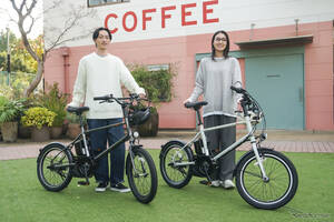 「小径」電動アシスト自転車の人気じわじわと…ヤマハ、新型『PAS CRAIG ALLEY』発表で「スタイリッシュで扱いやすい」アピール