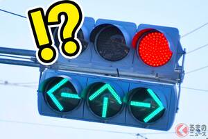 “信号の常識”を覆す!? 矢印信号「←↑→」なぜ存在？「青」とは何が違う？ ついつい迷っちゃう「“全方向”矢印信号」で注意すべきポイントとは！