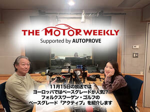 【第652回】11/15（土） THE MOTOR WEEKLY放送予告！