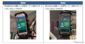 ジョルダンの顔認証システム、沖縄・中城村のコミュニティバスに…11月19日顔認証乗車サービス開始