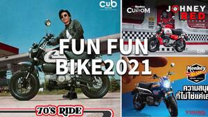 「70年代エモ…」「1/1ホットウィール!?」ホンダ「モンキー125」歴代カラー大図鑑【2021年モデル】