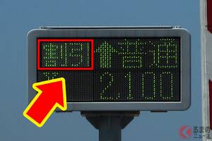 高速道路を“安く”利用できる「スゴいサービス」が存在!? 平日朝夕も「自動で割引」！ ETCユーザーが得する知られざる仕組みとは？