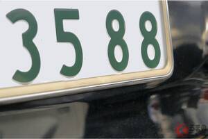 謎のナンバー「358」人気殺到!? いっぽうで「3588」が人気上昇中の理由とは？ 一体どういうことなのか