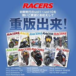 往年のレーシングマシンを紐解くムック「RACERS／レーサーズ」初期10冊が再販決定！