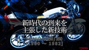 「レーサー直系ならでは」新時代の到来を主張したナナハンキラーに込められた技術とは【1980～1982】