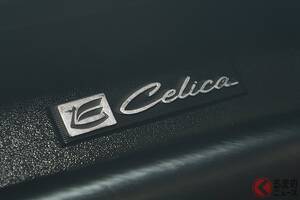 トヨタ｢セリカ｣復活!?に反響殺到！ 「即予約する」「新しいスタイルや技術で勝負してほしい」など期待の声も！ 「やっちゃいます」発言から1年…歴代モデルを支えてきた革新的技術に注目！