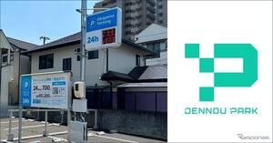 AIカメラ駐車場「DENNOU PARK」、岡山で拡大展開…ナンバープレート決済で利便性向上
