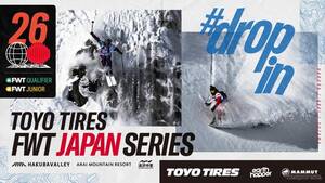 TOYO TIRE、フリーライドスキー・スノボ国際大会「FWT」日本シリーズをサポート…2026年1-3月開催へ