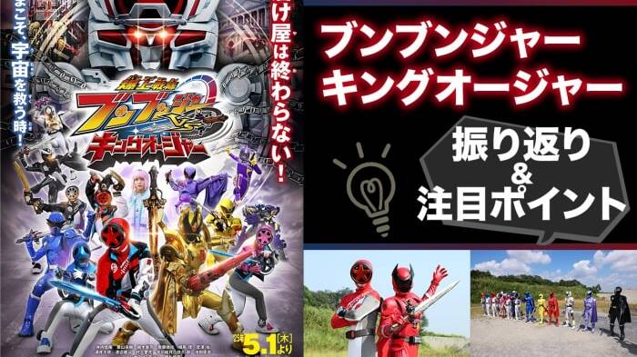 秘密戦隊ゴレンジャー50周年記念シークレットプレミアイベント 秘密戦隊ゴレンジャー50周年記念シークレットプレミアイベント
