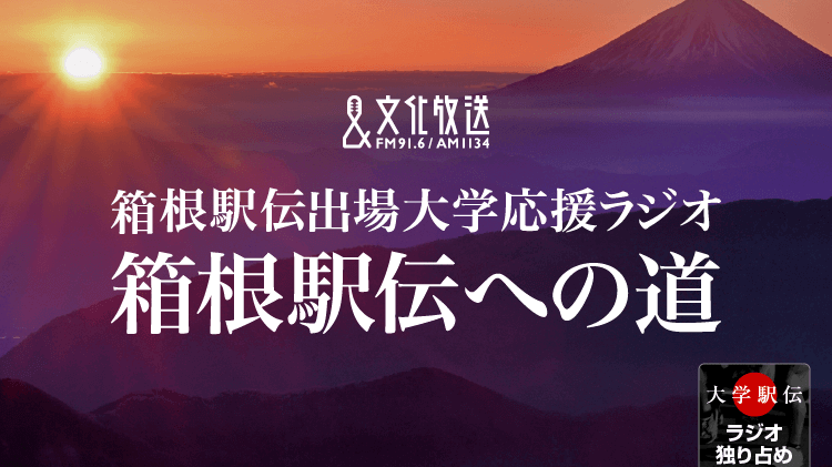 駒澤大学監督　藤田敦史　サイン色紙