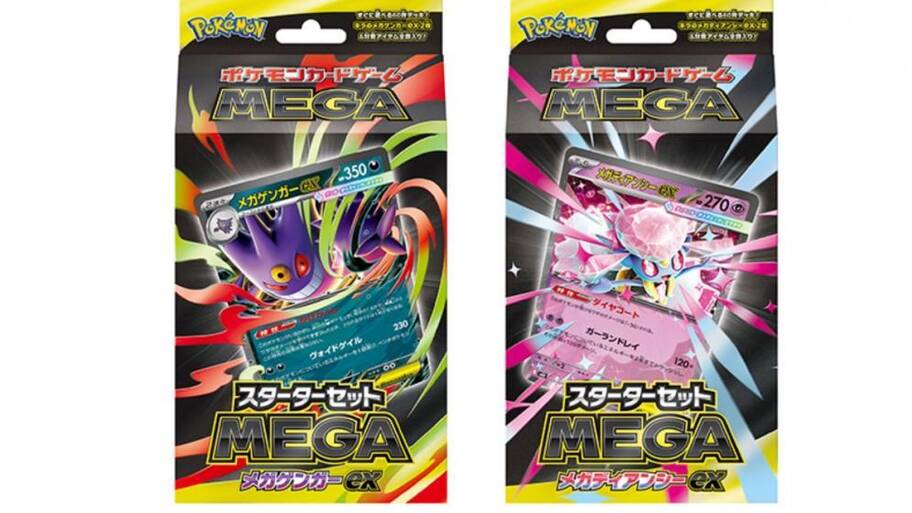 【新品】メガゲンガーex メガディアンシーex メガゲンガーex・メガディアンシーex 内容まとめ＆抽選予約情報