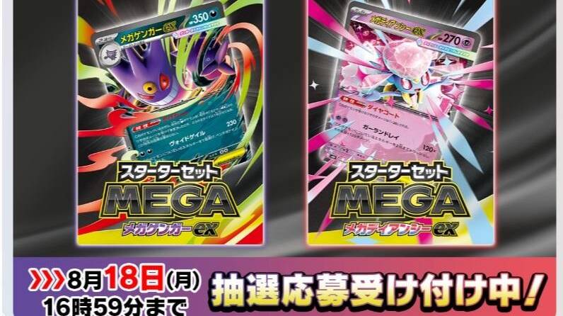 ポケモンカード　オンライン当選品 ポケカ』激レアグッズの予備在庫が抽選販売！“25周年金箱”や
