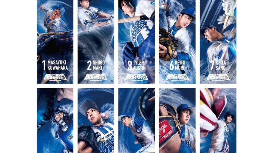 ベイスターズジャンパー 新品タグ付き サイズO
