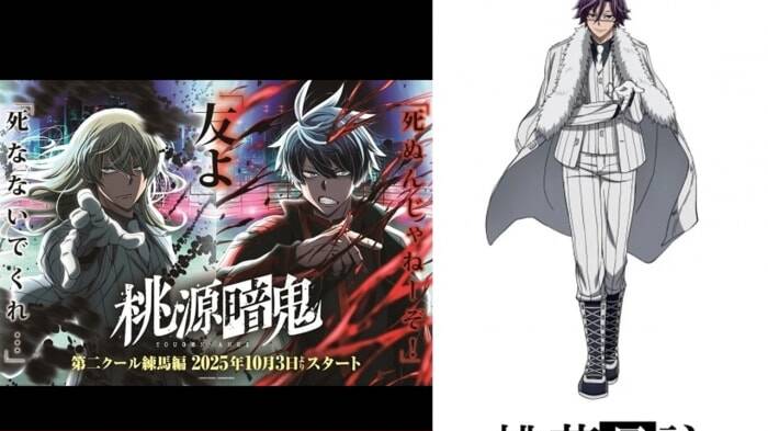 桃源暗鬼』桃角桜介（ももかどおうすけ）の情報を一挙にご紹介