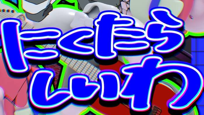 SARD UNDERGROUND、神野友亜ソロ体制初のオリジナルアルバム