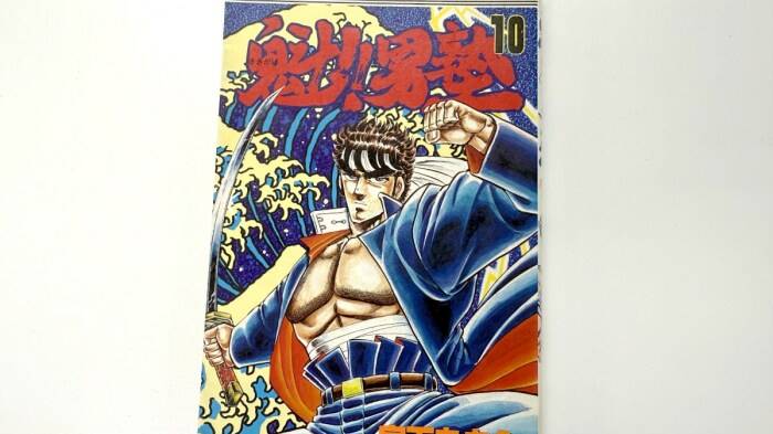 江田島平八さん 天下無双 江田島平八伝 (全10巻) Kindle版